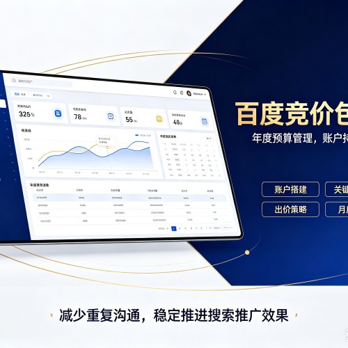 甘肃百度竞价包年